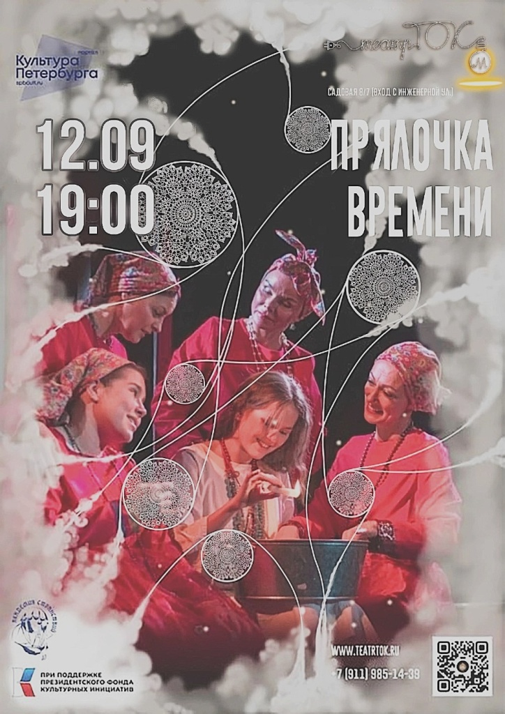 Афиша мероприятия. Фото предоставлено организаторами. Правообладатель: teatrtok.ru. P1jizHPXiuEoz_xfZtE3x9TbHFtBRpccyMBXQ0ljMBK-lVd6VuvyJY9LhMYEgeN465VasEGJNK04e1qEiPFTrzVv.jpg