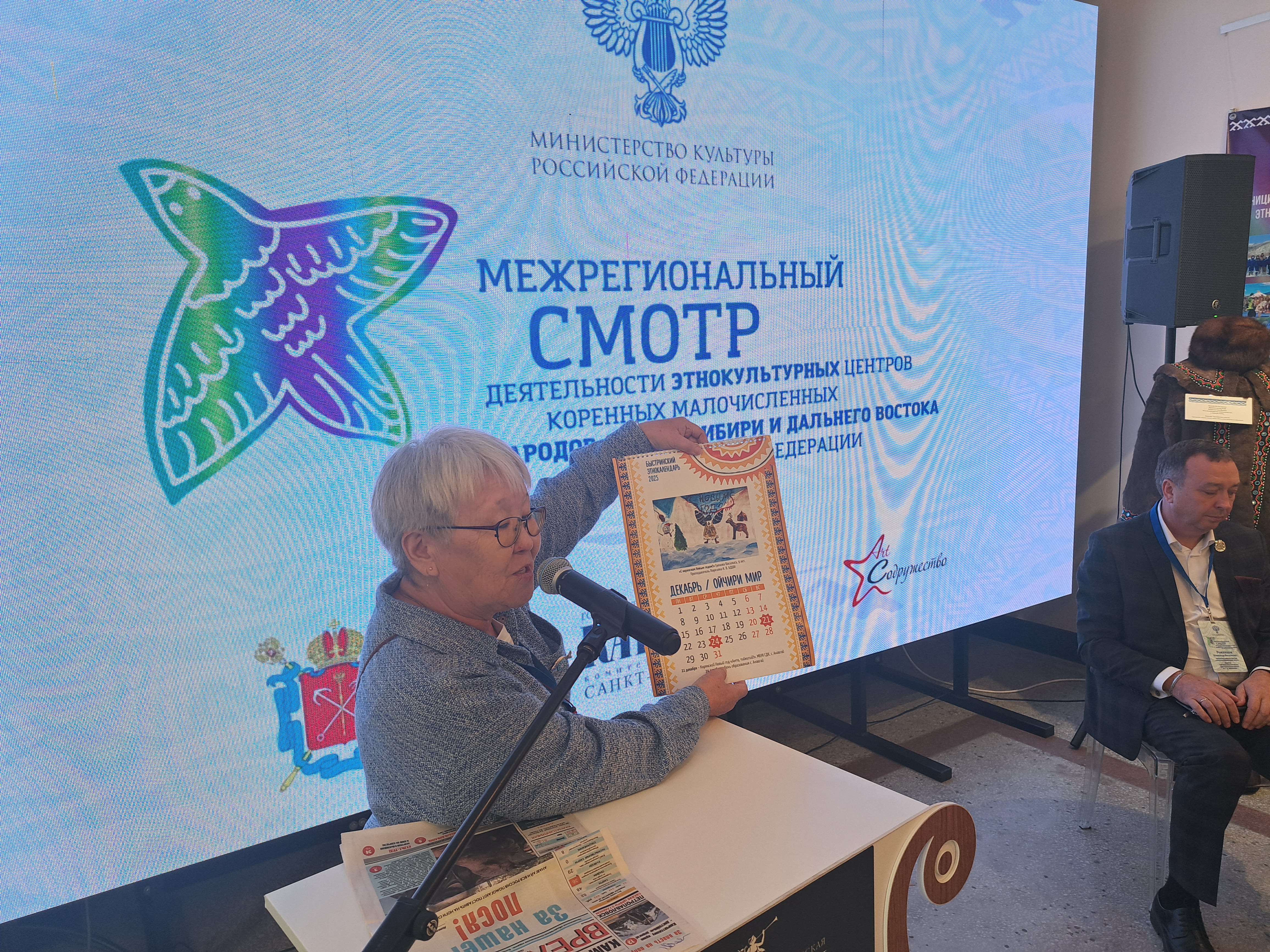 Представители коренных малочисленных народов провели Межрегиональный смотр в Капелле32