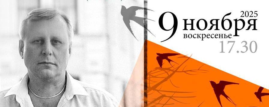 В Петербурге состоится вечер памяти писателя Олега Стрижака