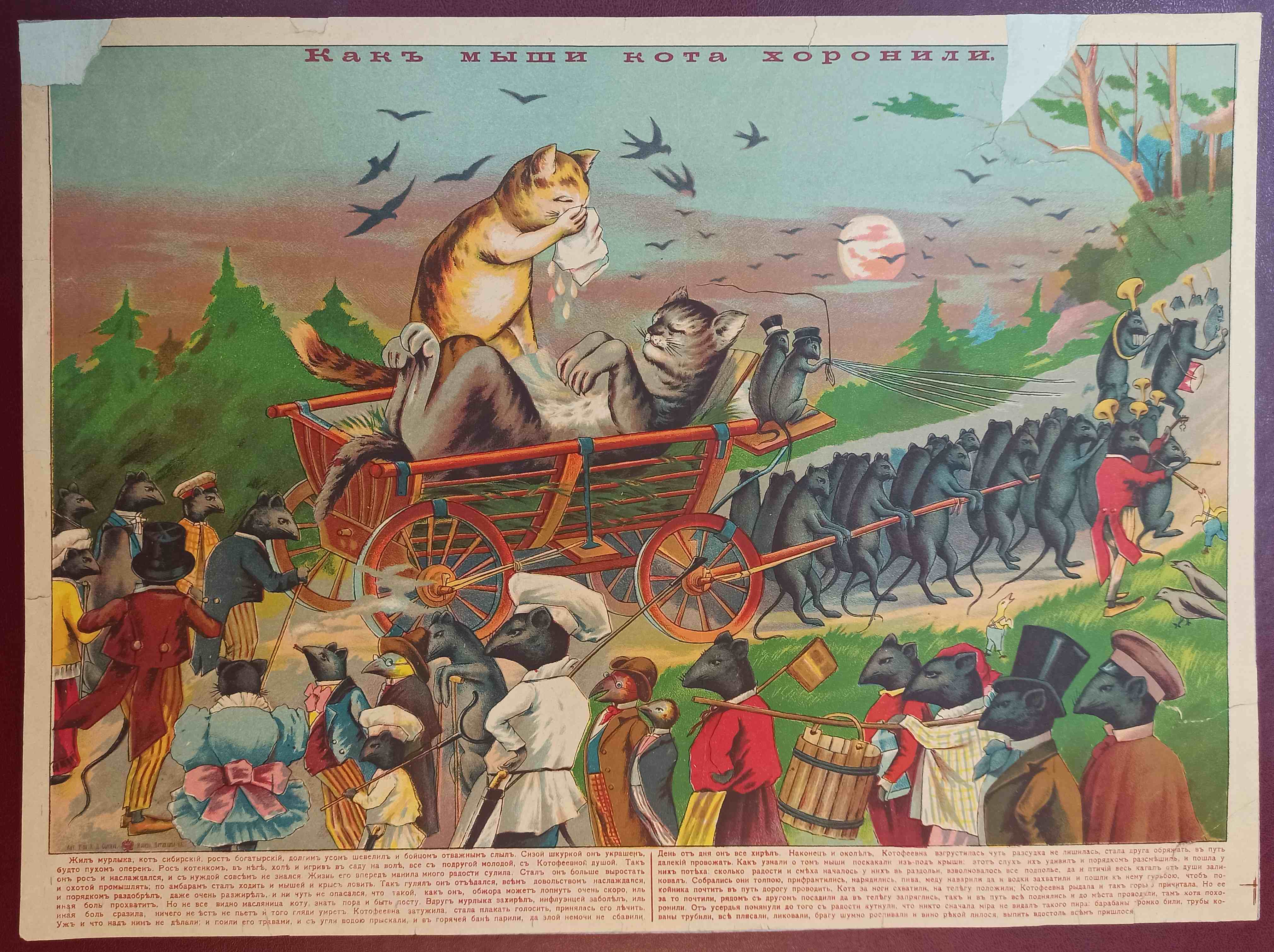 В РНБ покажут «Настоящее народное дело»  1