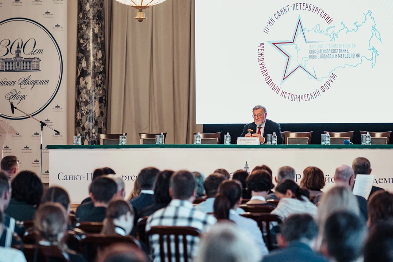 Международный исторический форум пройдёт в Петербурге1
