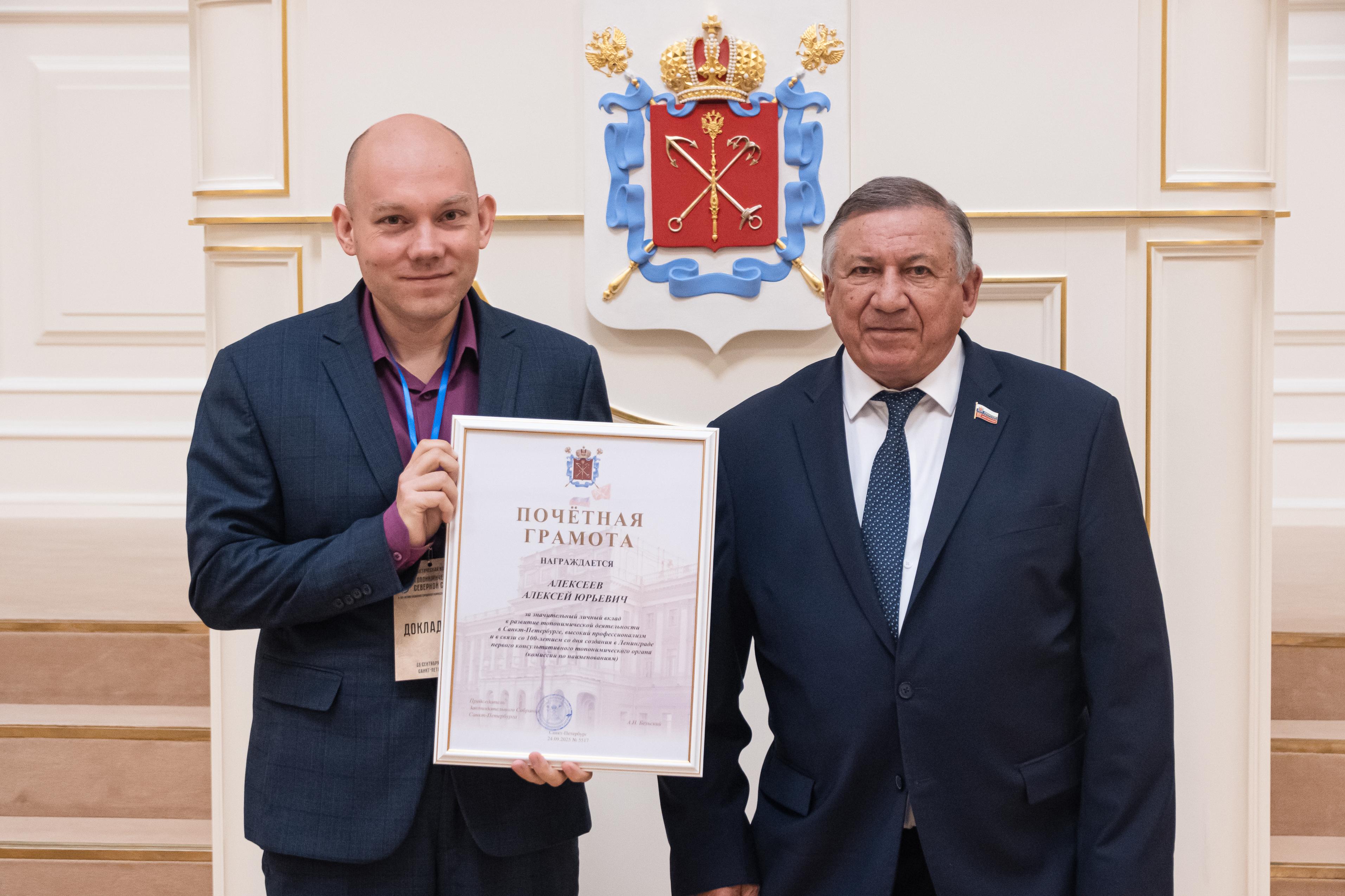 Топонимическая комиссия Петербурга отметила свое 100-летие  5