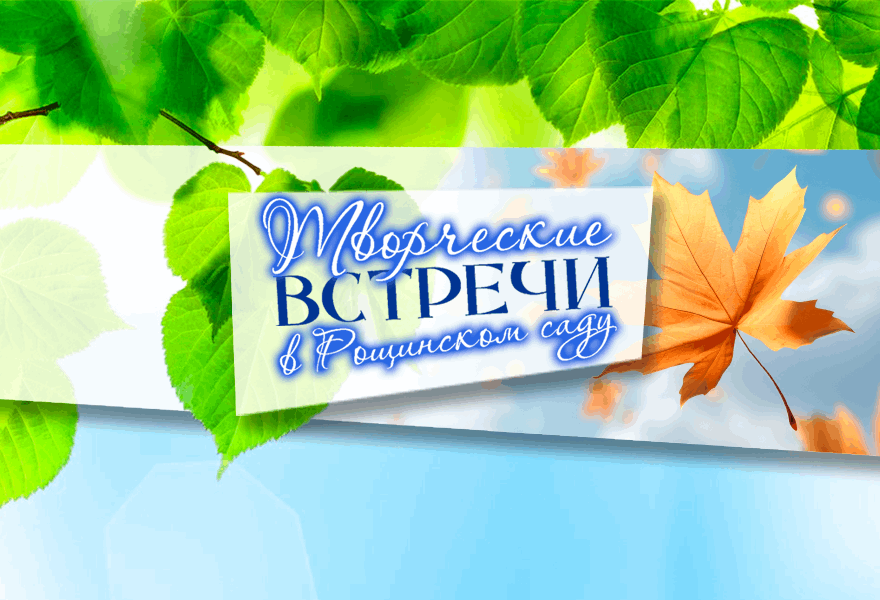 https://backend.kdcmoskovskiy.ru/wp-content/uploads/2025/08/Roschinka_sayt1.png