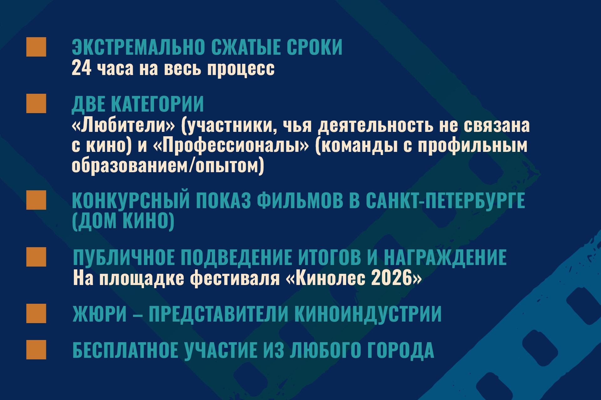 Открыт приём заявок на конкурс экспресс-съёмок фильма «Киноспринт» 4