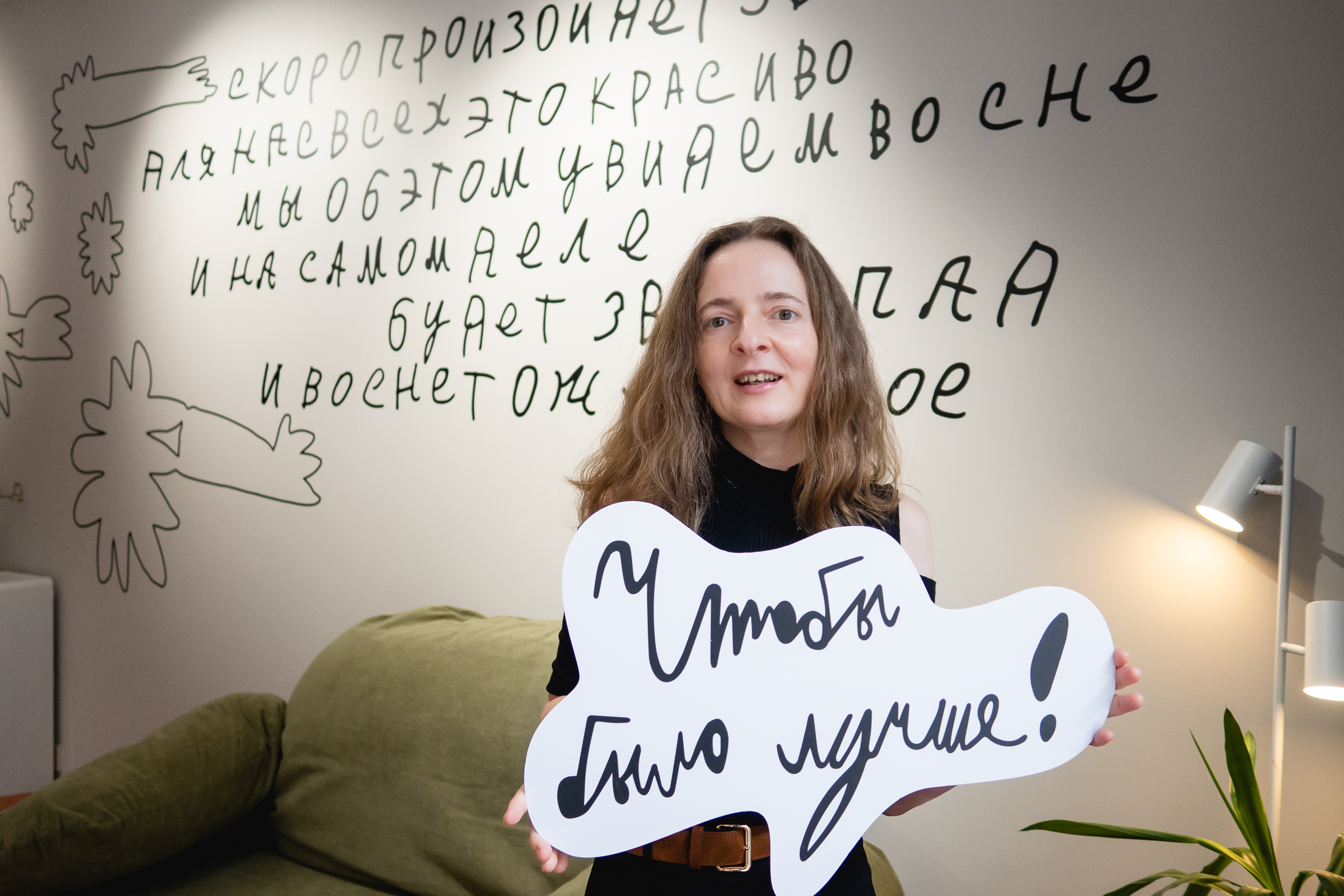  Антон тут рядом: «Чтобы было лучше!»  23