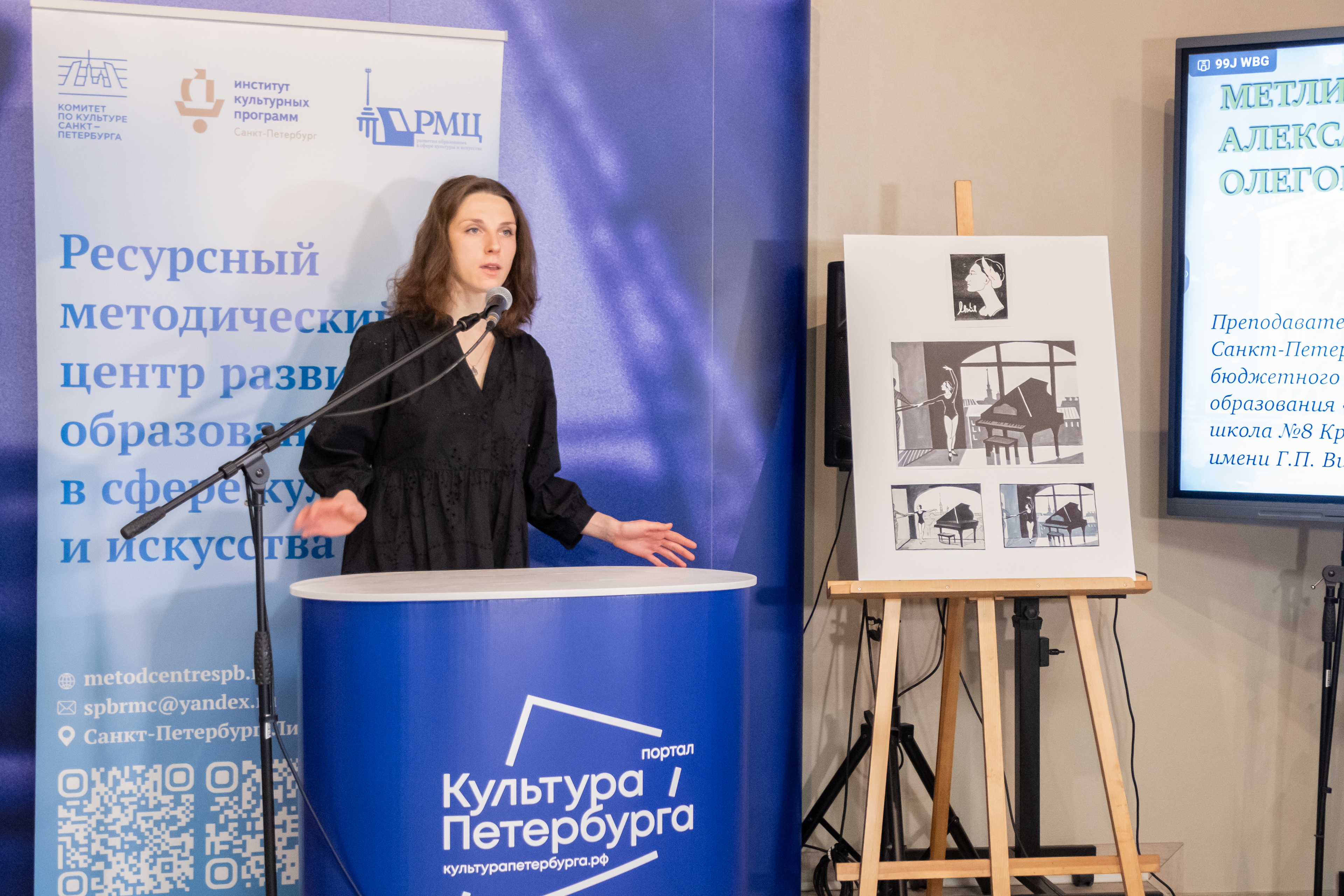 В медиацентре «Культура Петербурга» определяли лучших преподавателей и лучшие Школы искусств города15