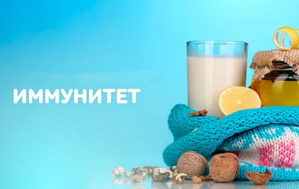 https://adm-verhotury.ru/media/project_mo_99/38/fa/69/67/8e/bb/immunitet.jpg