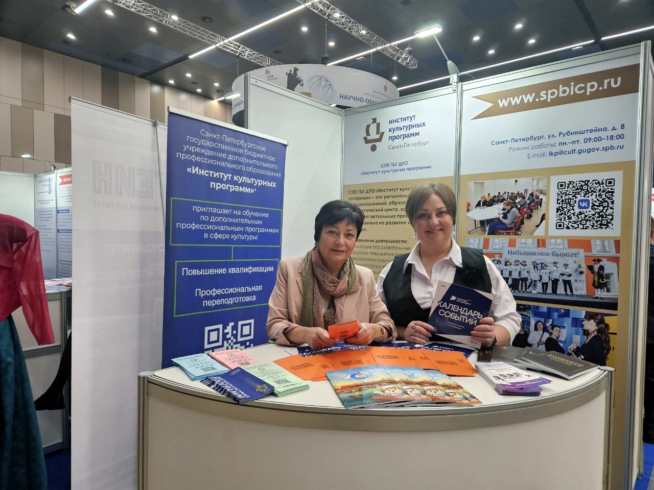 Институт культурных программ принял участие в Санкт-Петербургском международном научно-образовательном салоне1
