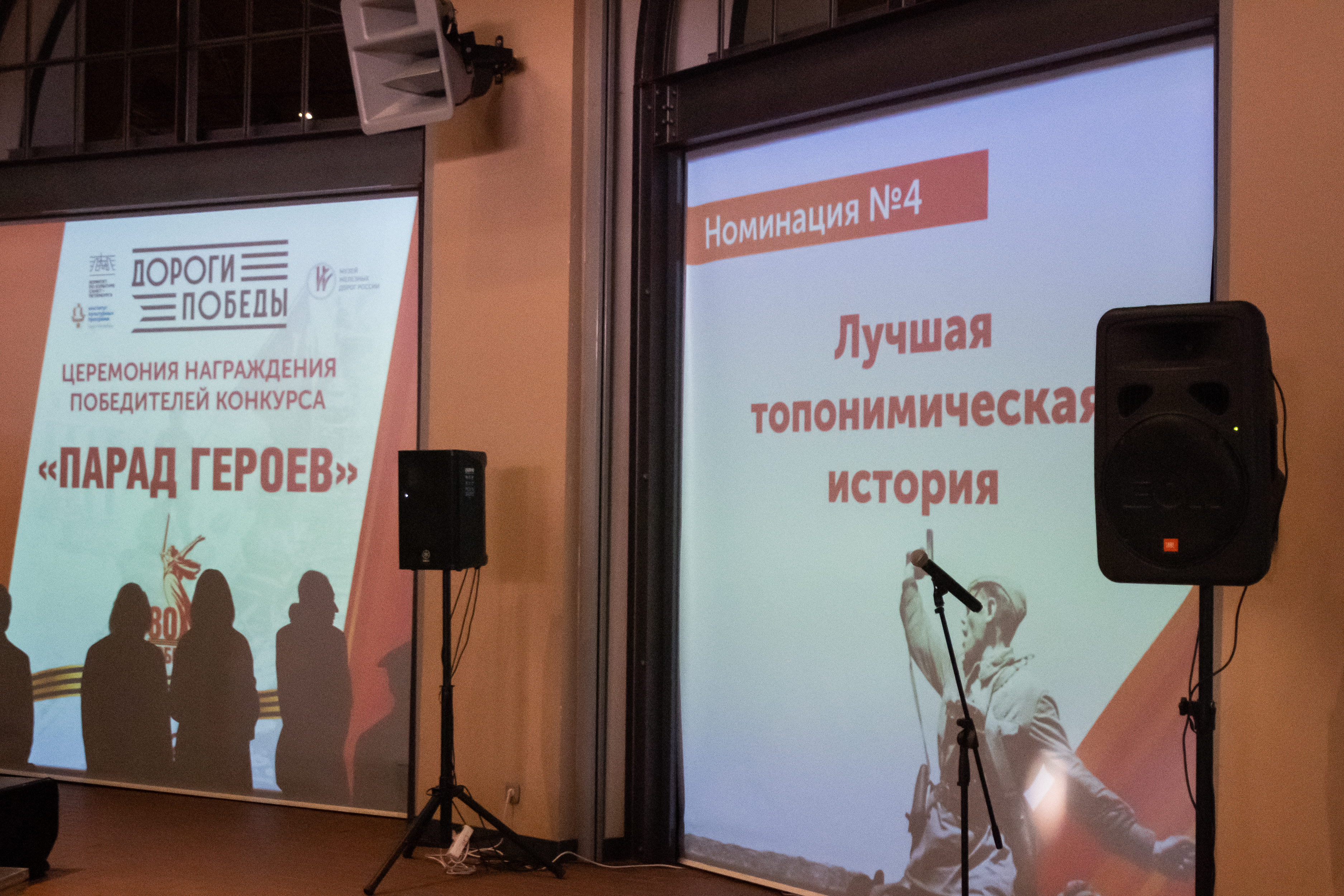 В Музее железных дорог наградили финалистов и участников конкурса «Парад героев»7