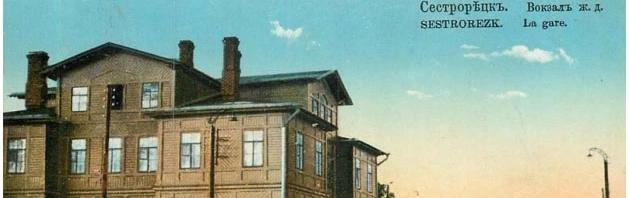Обложка: Сестрорецкому вокзалу вернут исторический облик