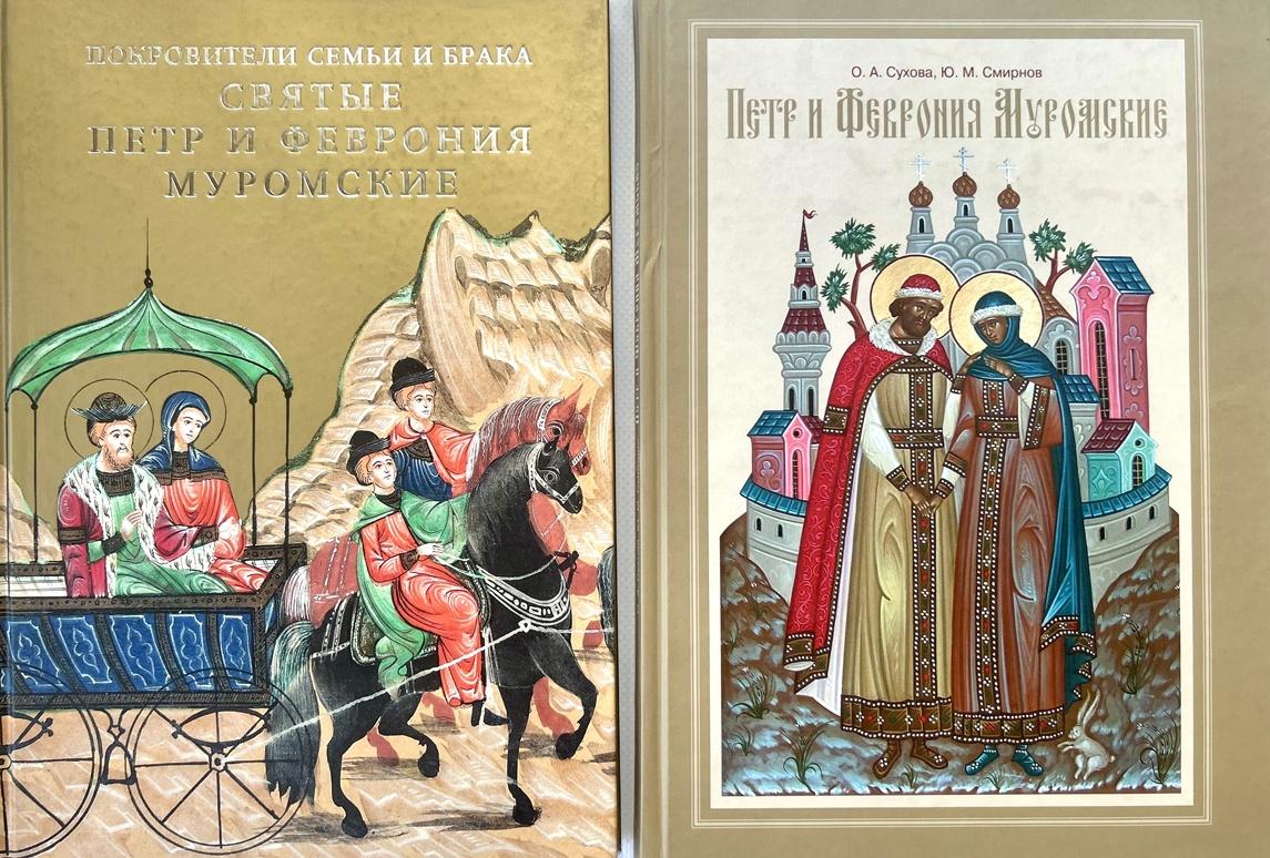 https://nlr.ru/nlr_visit/RA8726/Vystavka-k-Dnyu-semi-lyubvi-i-vernosti