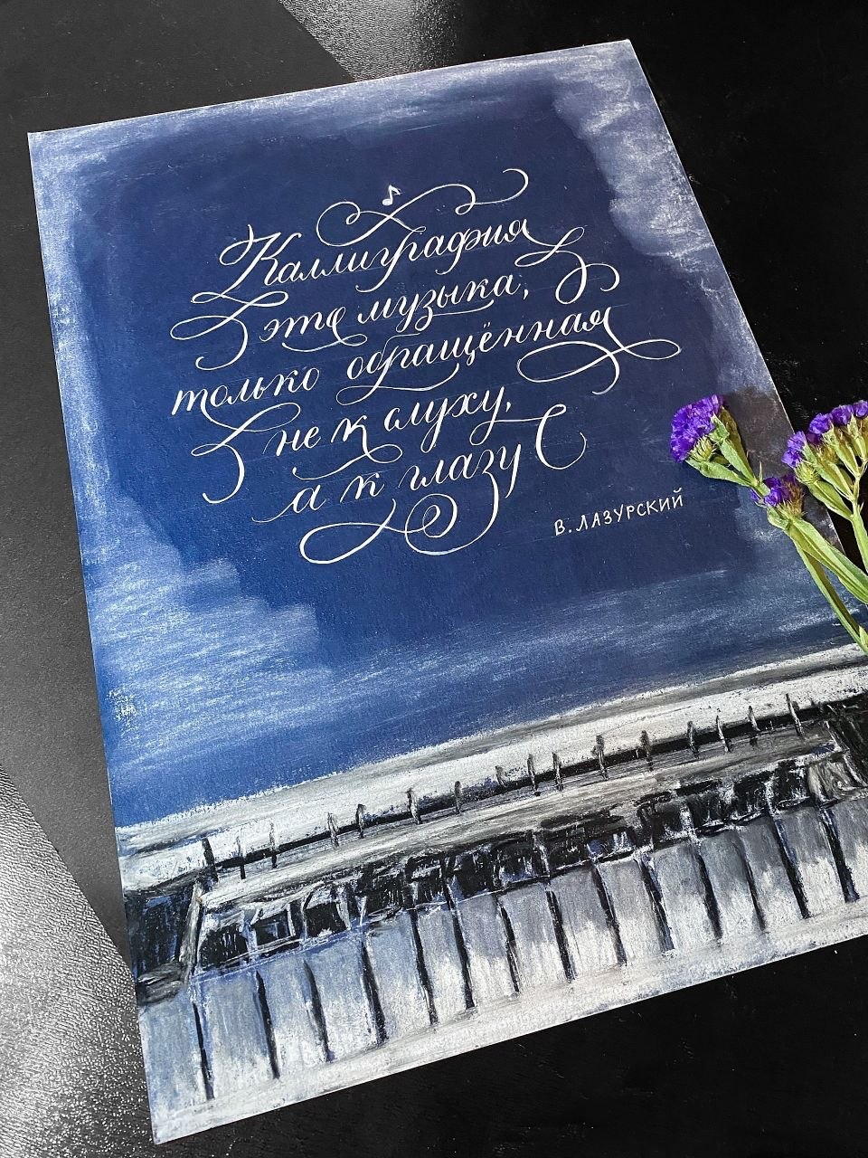 Елена Максимова: «Каллиграфия успокаивает»1