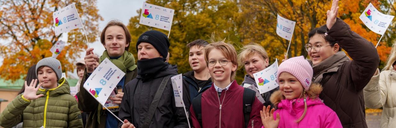 Большой Детский фестиваль возвращается в Петербург