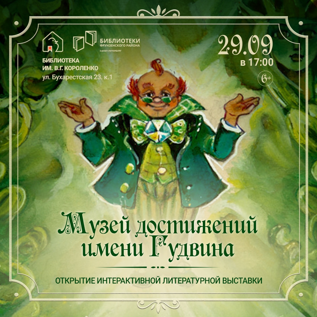 Куда пойти бесплатно в Петербурге: 29 сентября - 12 октября 2026 года1