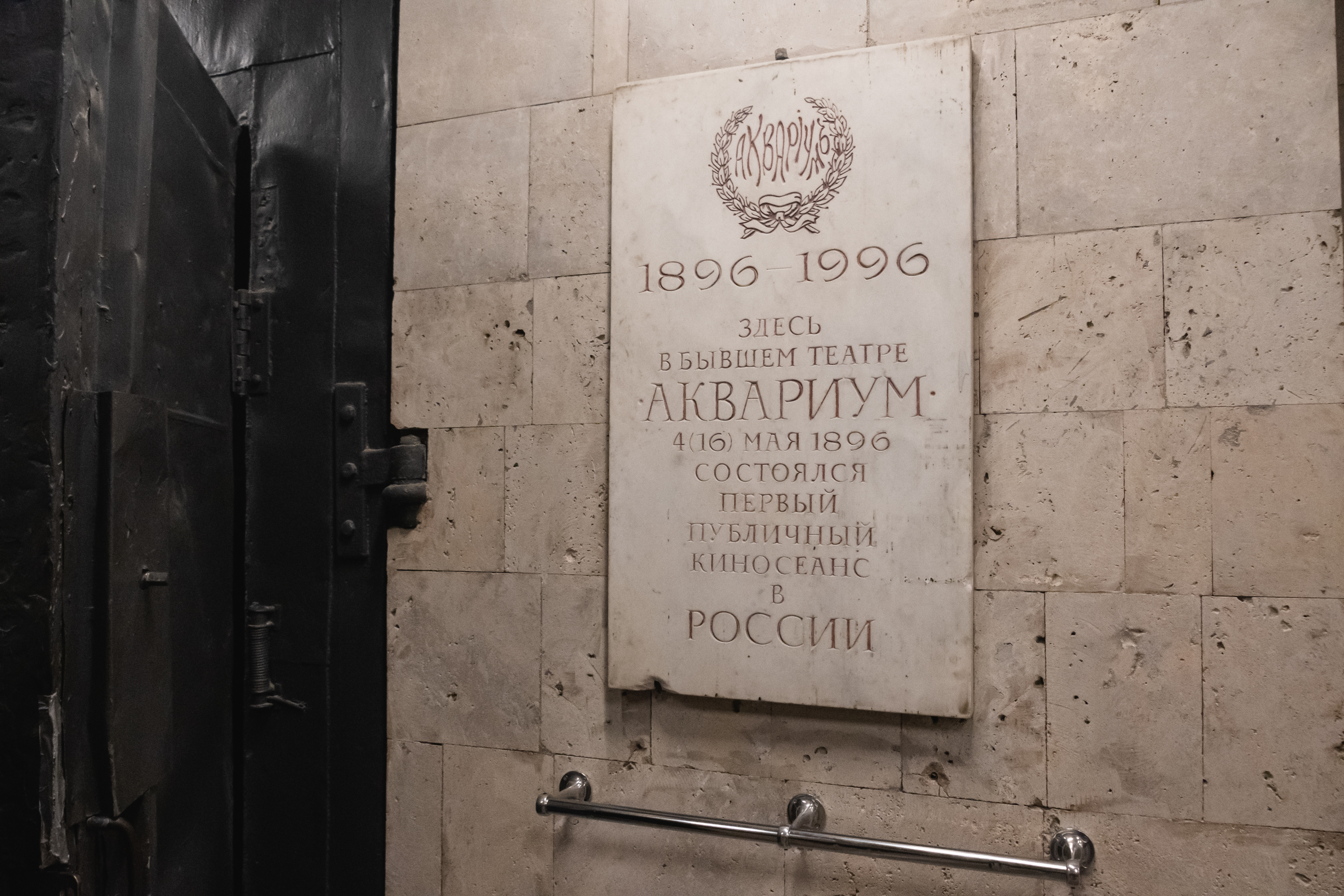 Киностудия «Ленфильм» провела экскурсию для блокадников 20