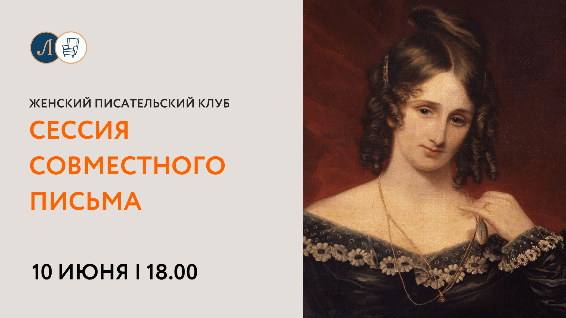архив Открытой гостиной