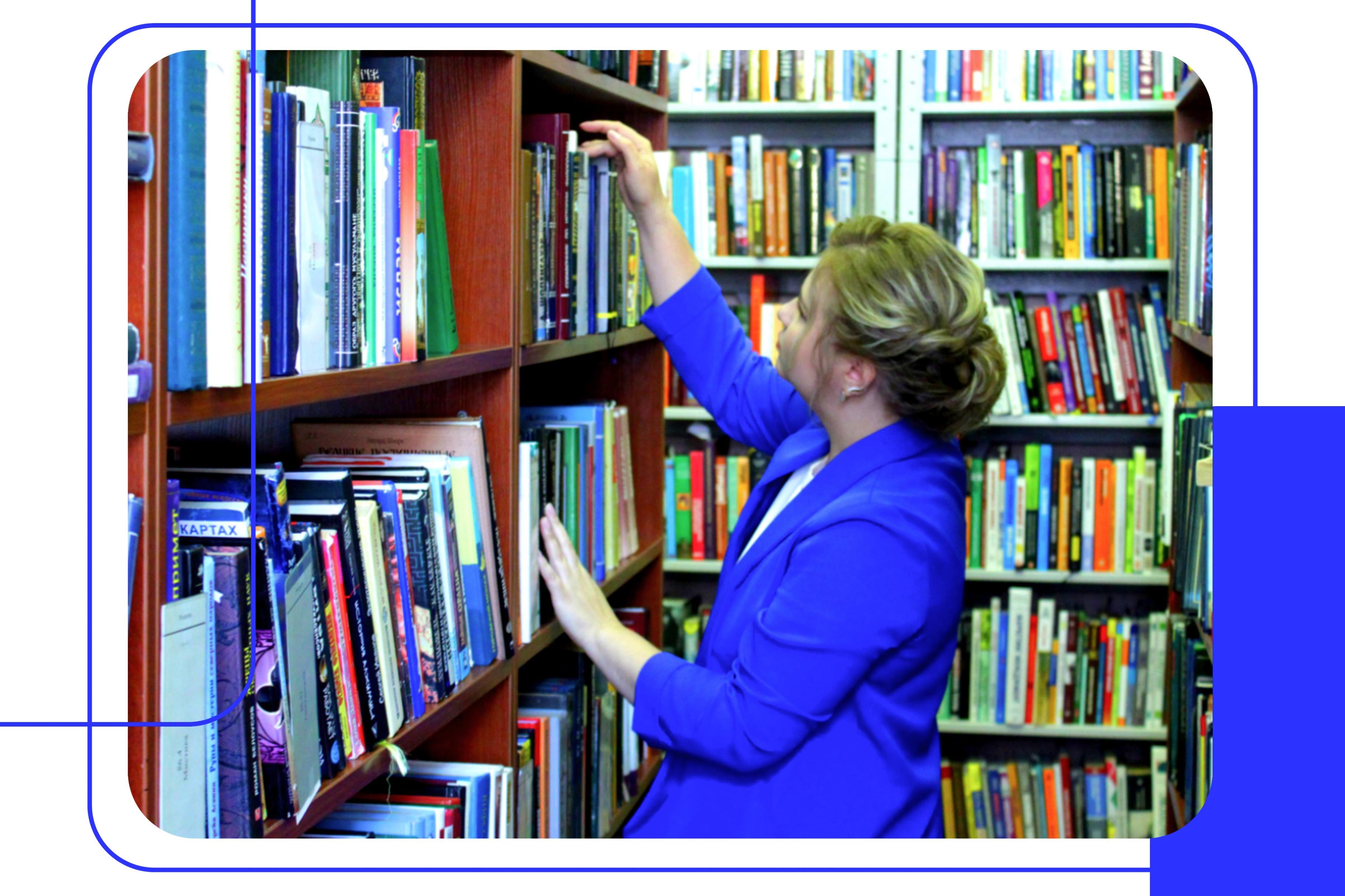 архив учреждения