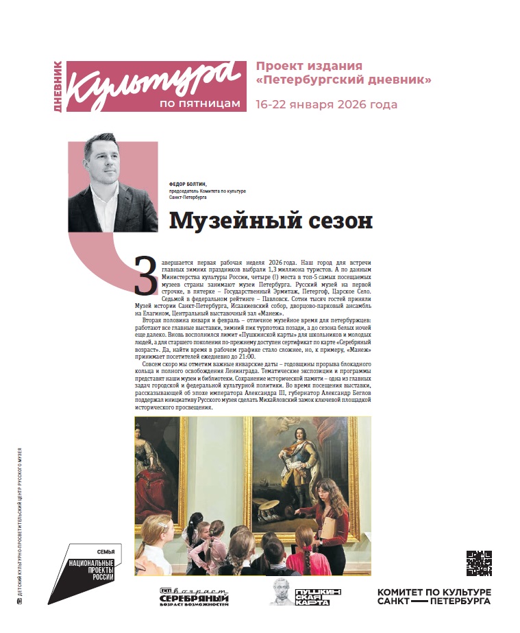 Дневник — Культура1