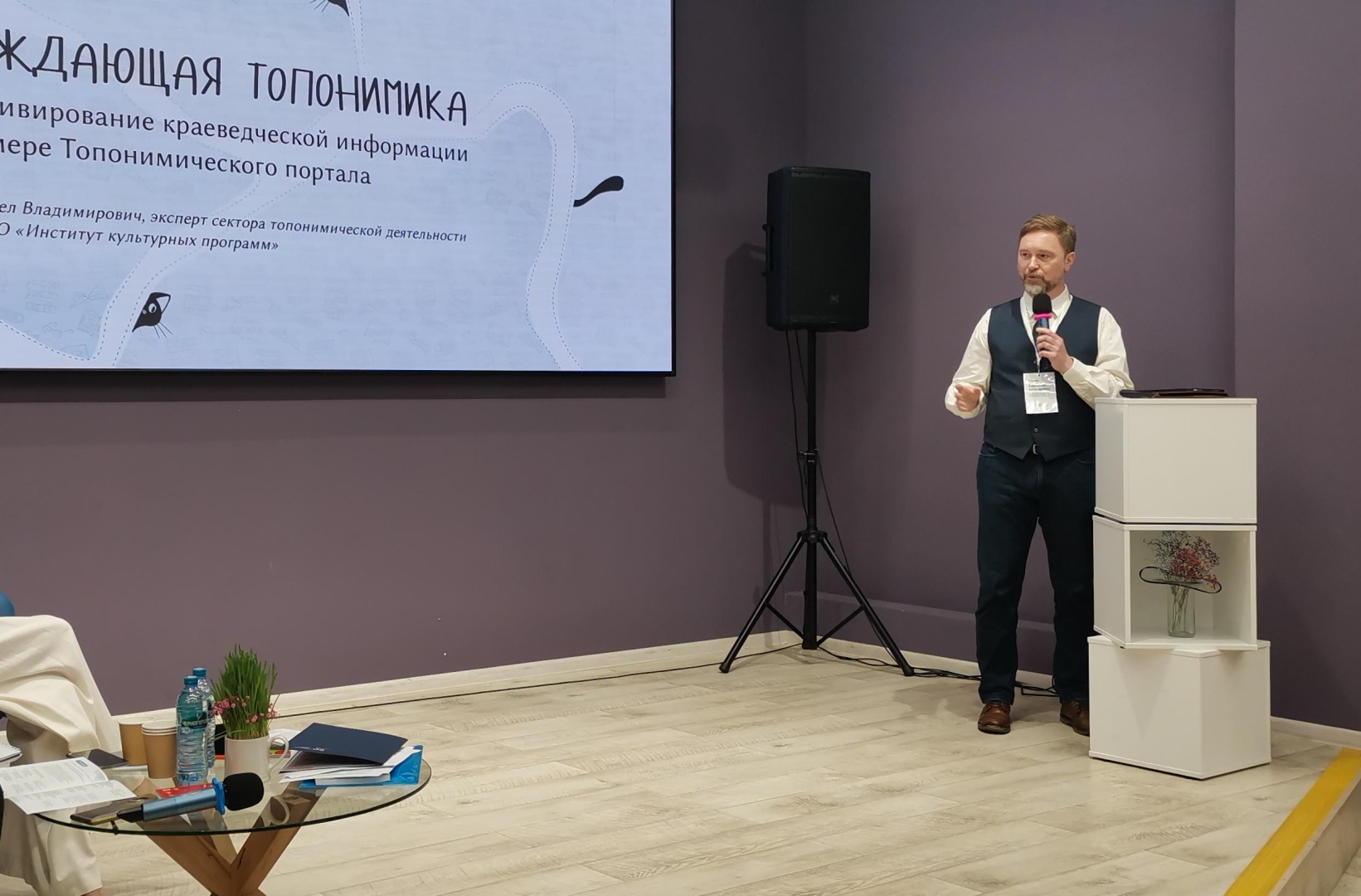 «Блуждающая топонимика» - о веб-архивировании краеведческой информации рассказал специалист Топонимического портала