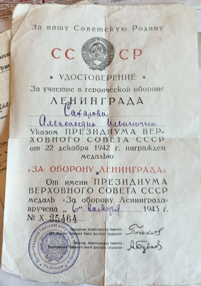 «Военная история моей семьи. Реликвия»: фотографии и веретено Нины Сахаровой6