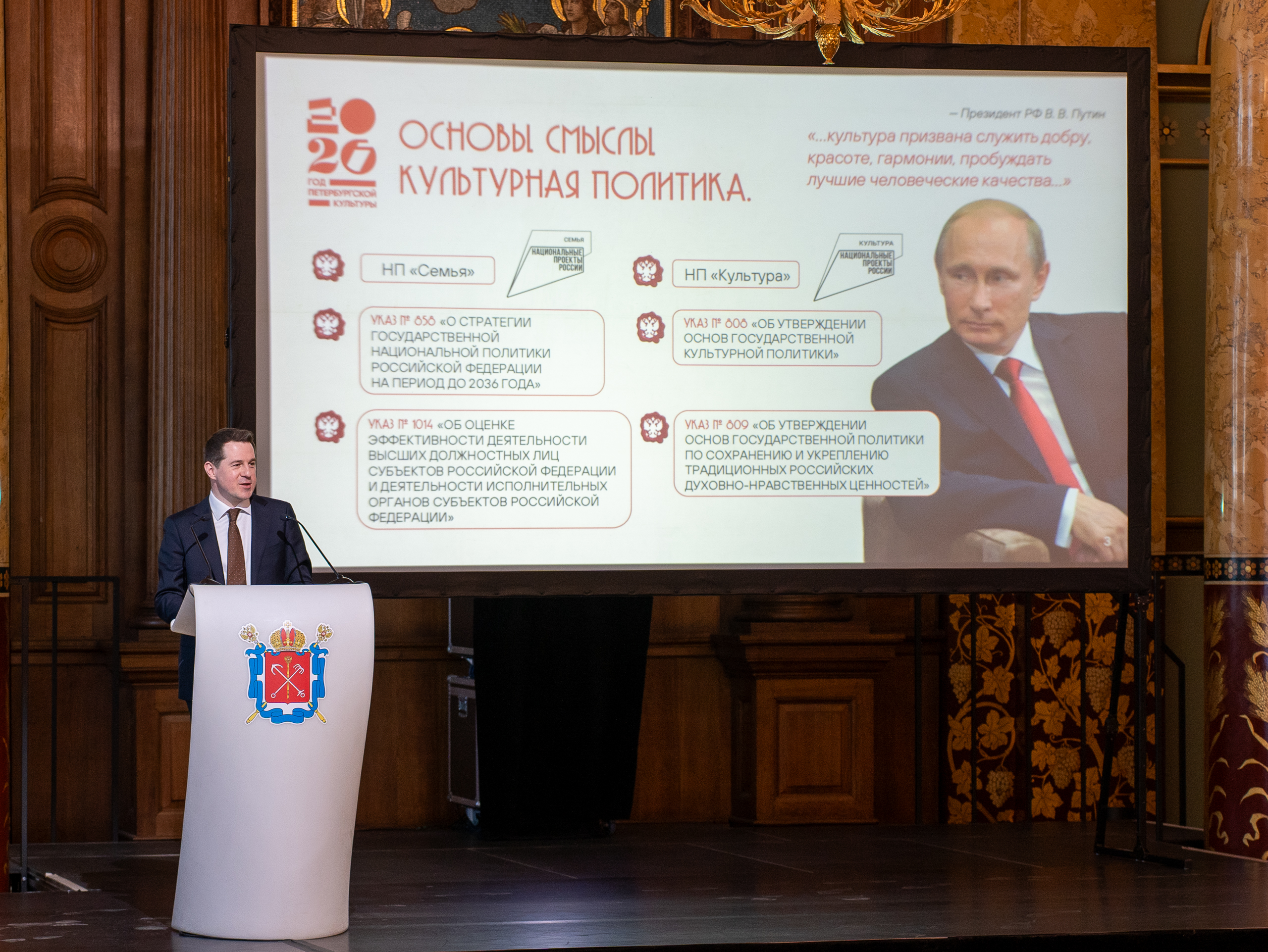 Программу Года петербургской культуры представили на заседании Совета по культуре и искусству при Губернаторе Санкт‑Петербурга14