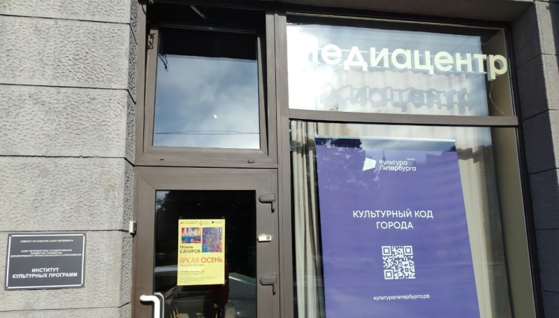 В медиацентре «Культура Петербурга» музей «ХХ век» и Академия Ушинского подпишут соглашение о сотрудничестве 
