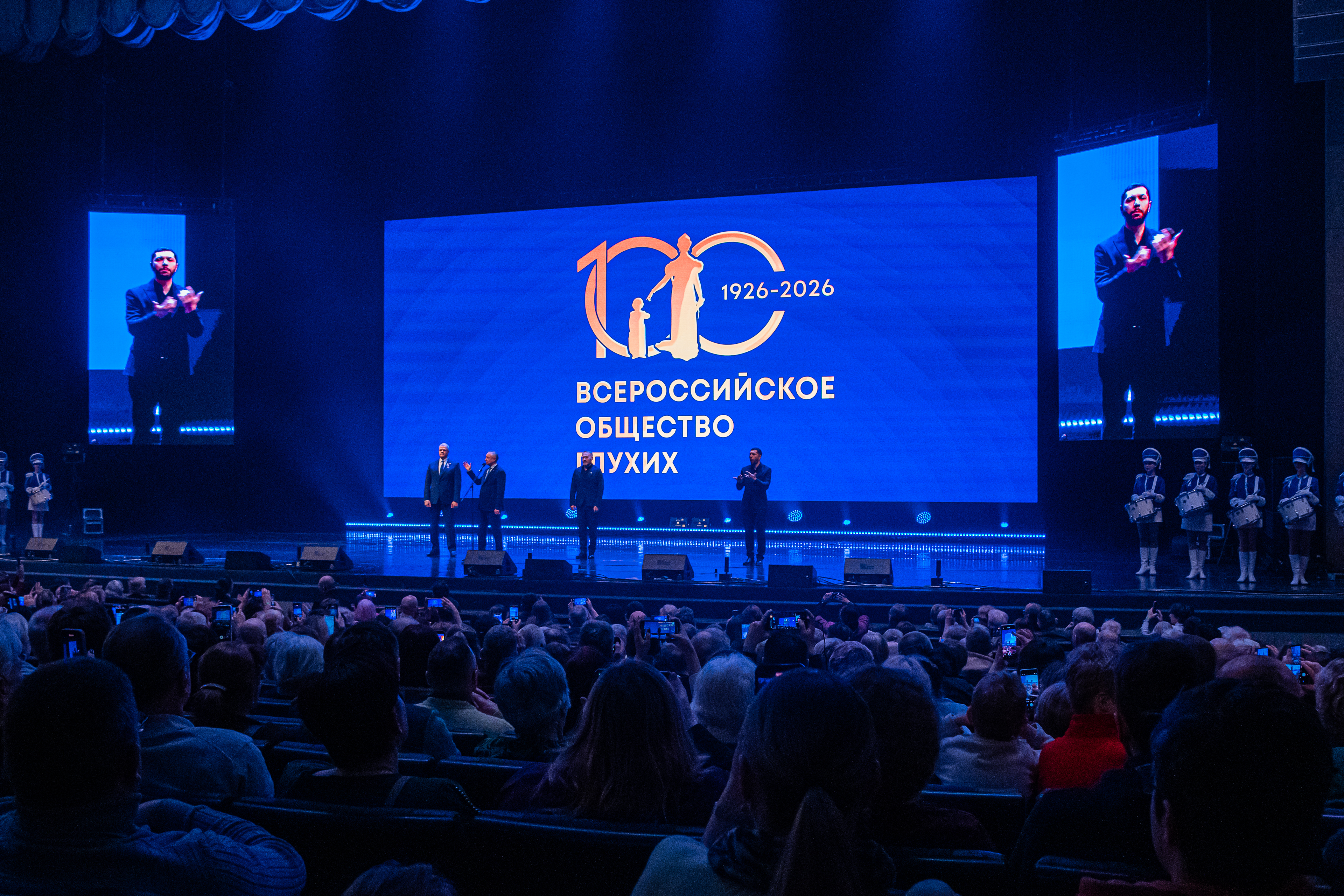 В БКЗ «Октябрьский» отметили 100-летие Всероссийского общества глухих14