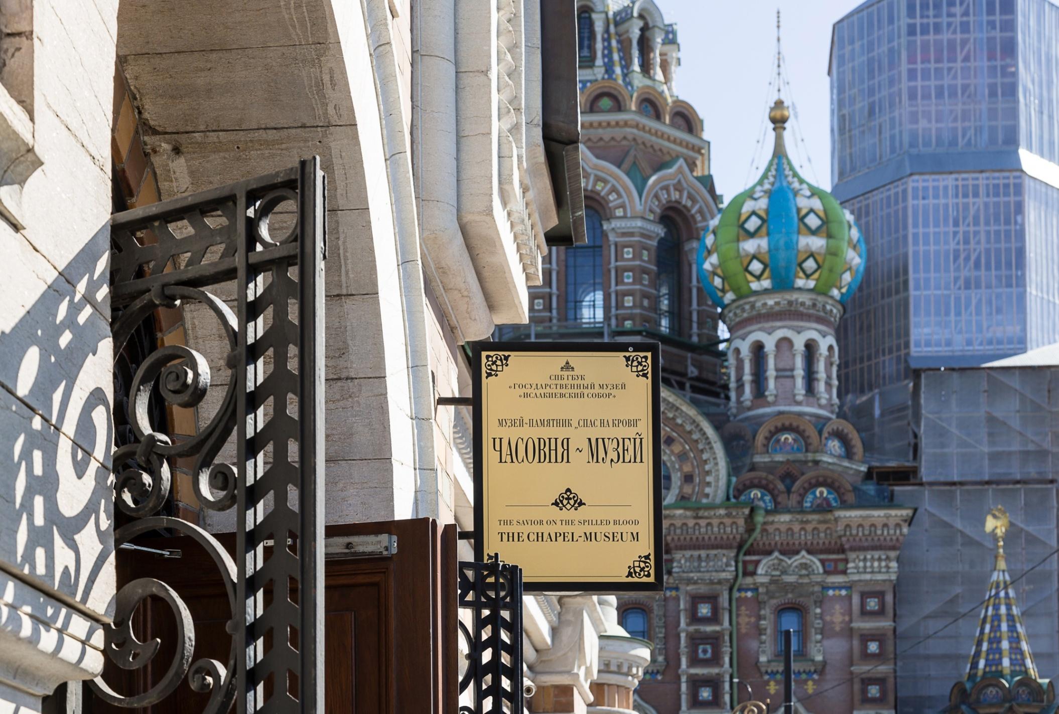 Государственный музей "Исаакиевский собор"