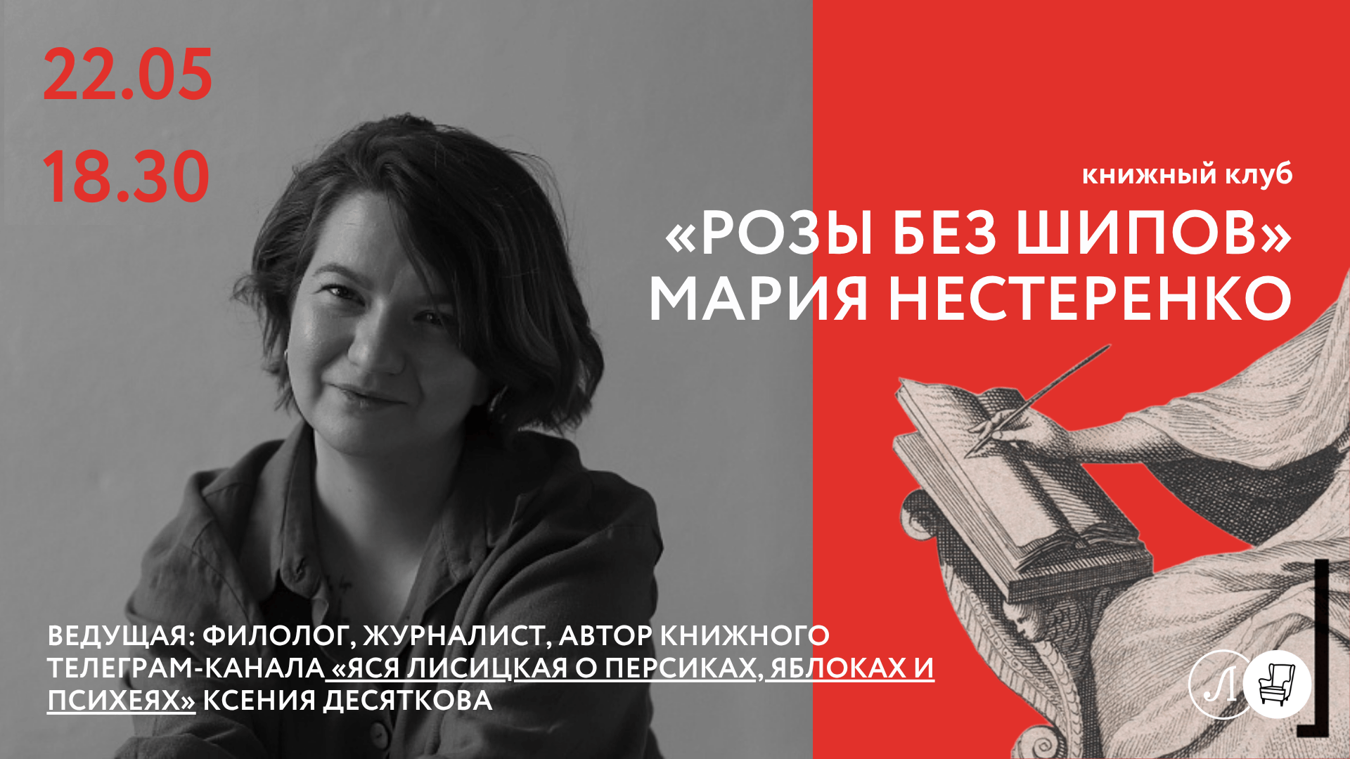 архив Открытой гостиной