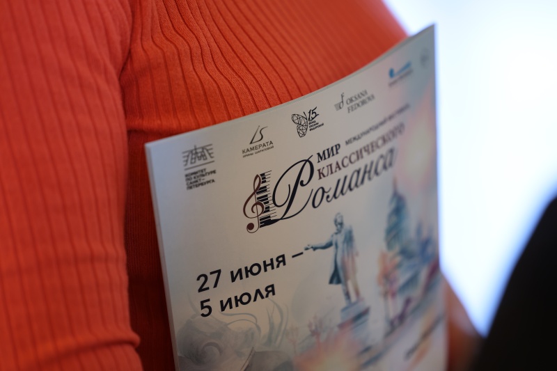 Фестиваль «Мир классического романса» проведет бесплатные мастер-классы   