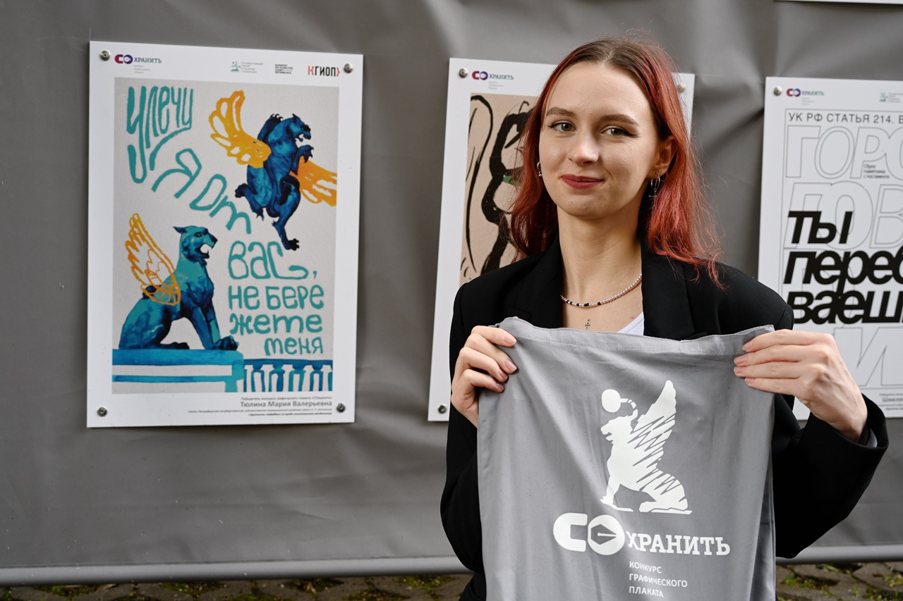 В Кронштадте стартует выставка финалистов конкурса графического плаката «СОхранить»1
