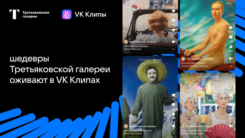 ВКонтакте оживили Малевича и Кандинского