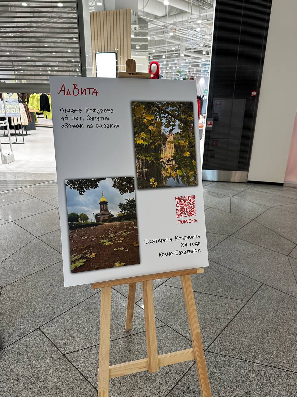 «Осеннее настроение»  - благотворительная выставка открывается на Охте2