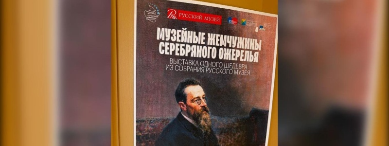 Обложка: Стартовал проект «Музейные жемчужины Серебряного ожерелья»