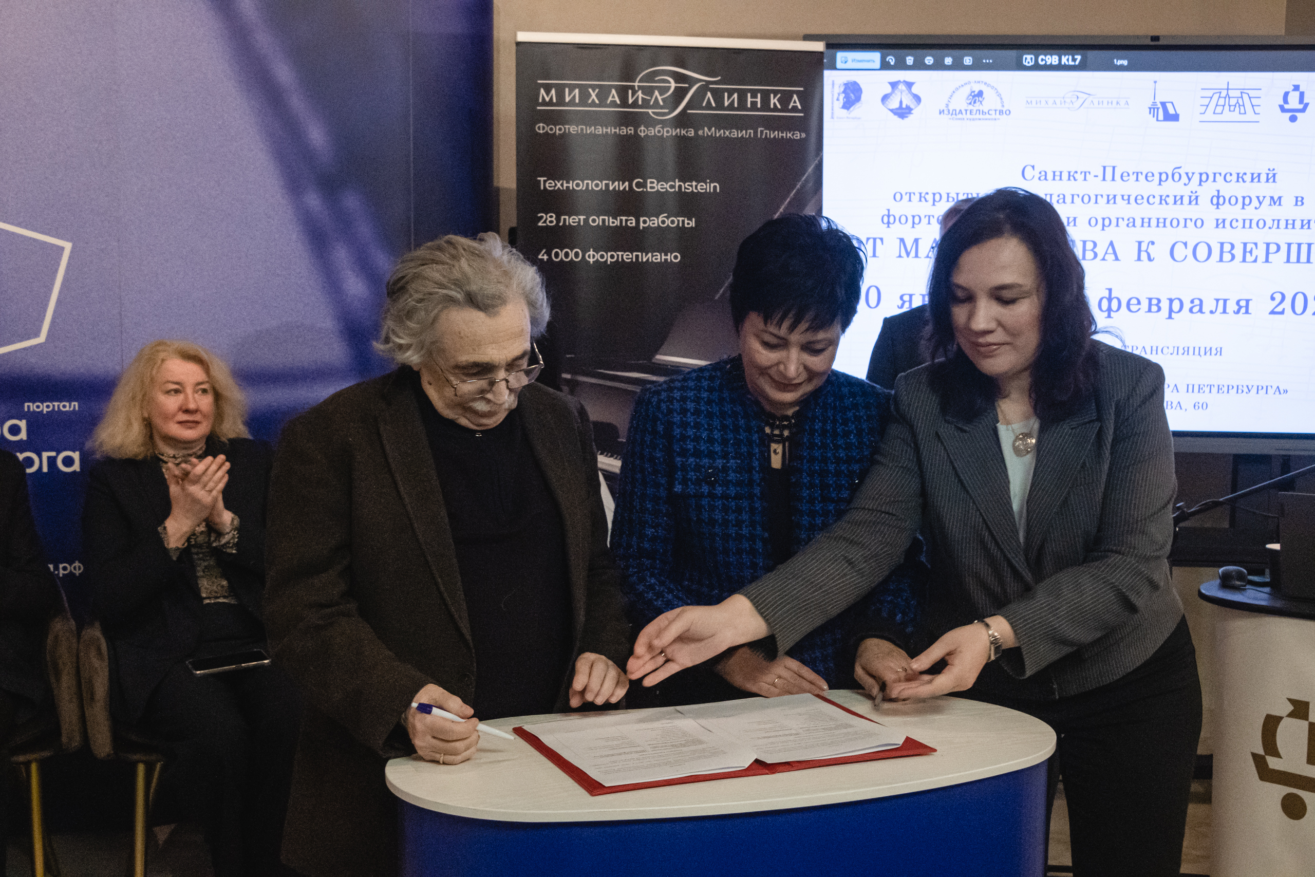 Будущее фортепианного и органного искусства обсудили в медиацентре «Культура Петербурга»13