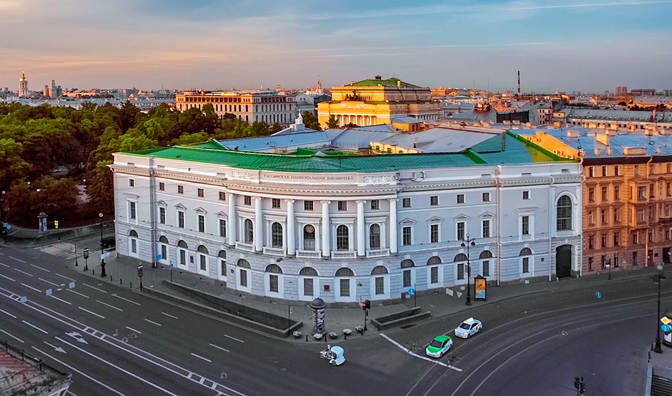 Российская национальная библиотека (Главное здание) 0