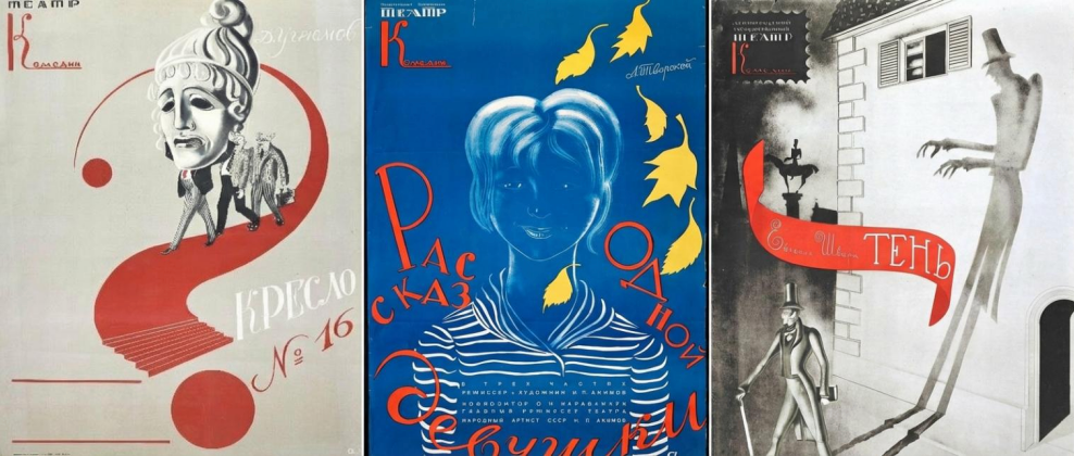 Обложка: МИСП отдаст все пространства юбилею Николая Акимова