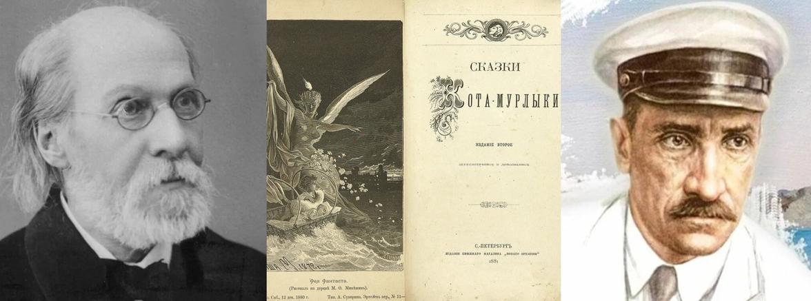«Самый главный волшебник» - вечер к 145-летию со дня рождения Александра Грина