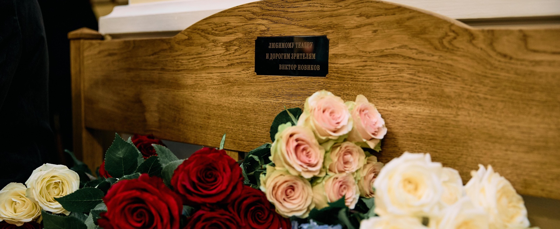 Обложка: в Комиссаржевке открыли памятную скамейку в честь Виктора Новикова.