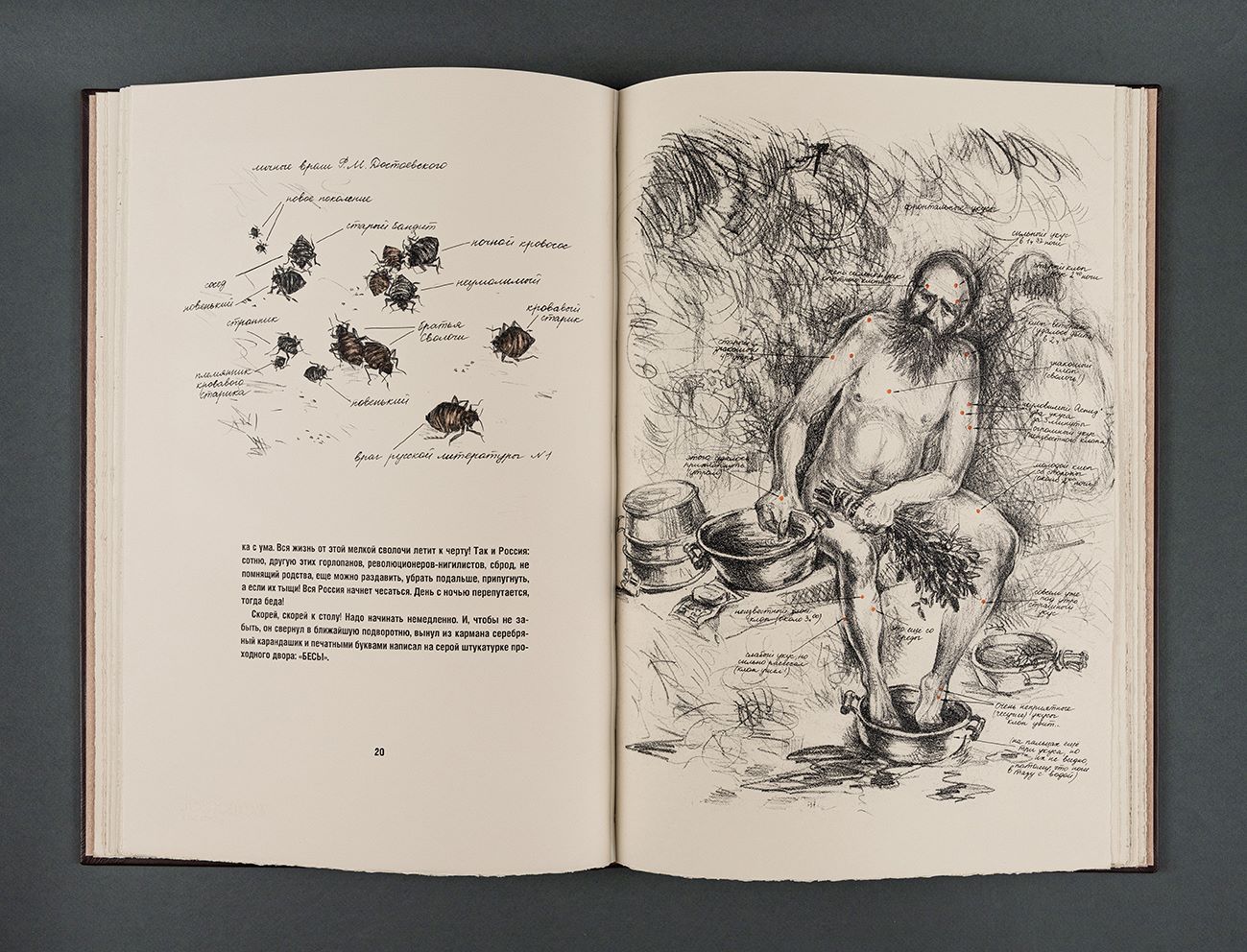 «Книга художника» объединит лопаты строителей Вавилона и гармонь Василия Теркина13