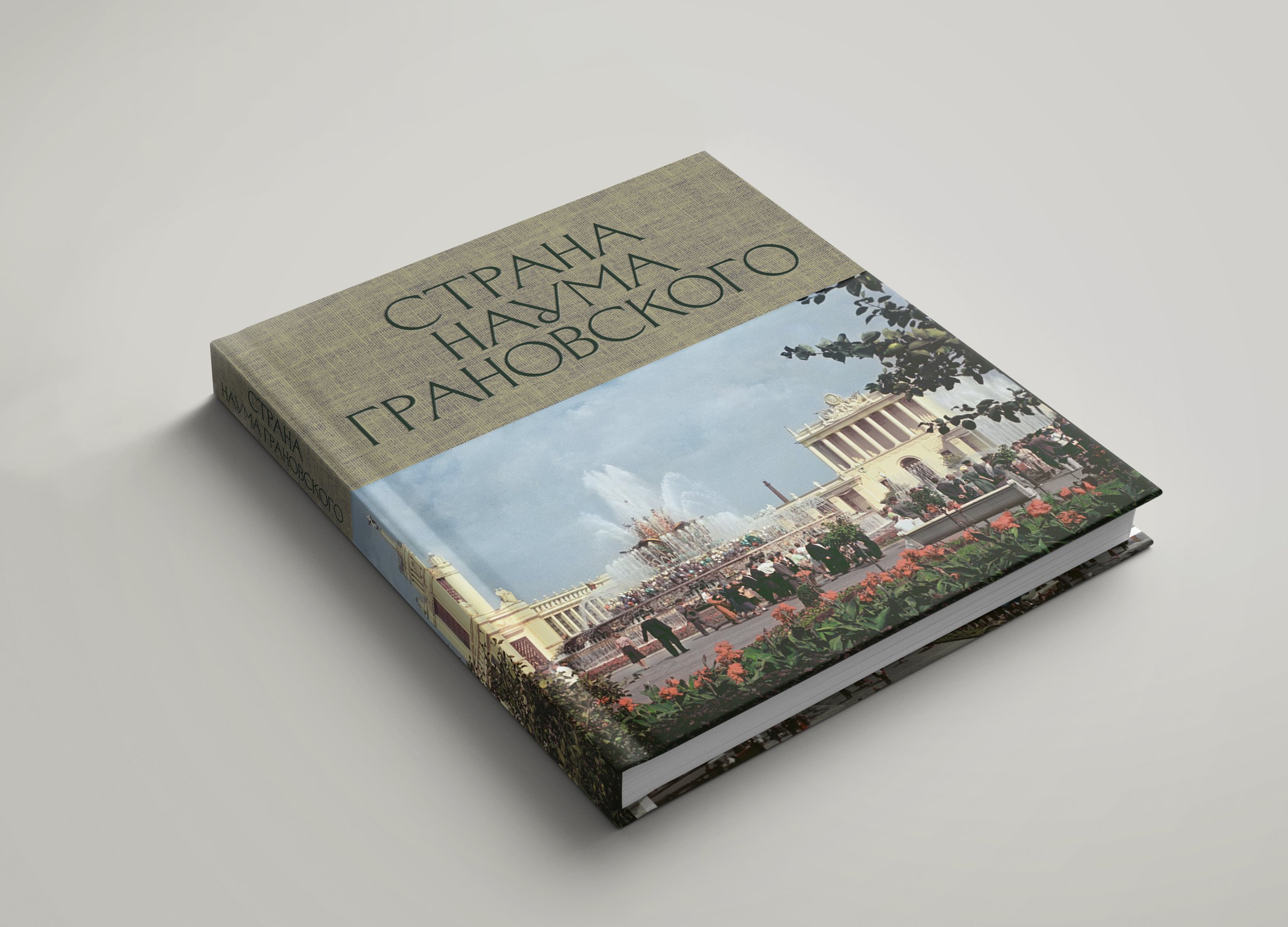 Прошлое и настоящее сольются воедино на «Левашовском хлебозаводе» 5