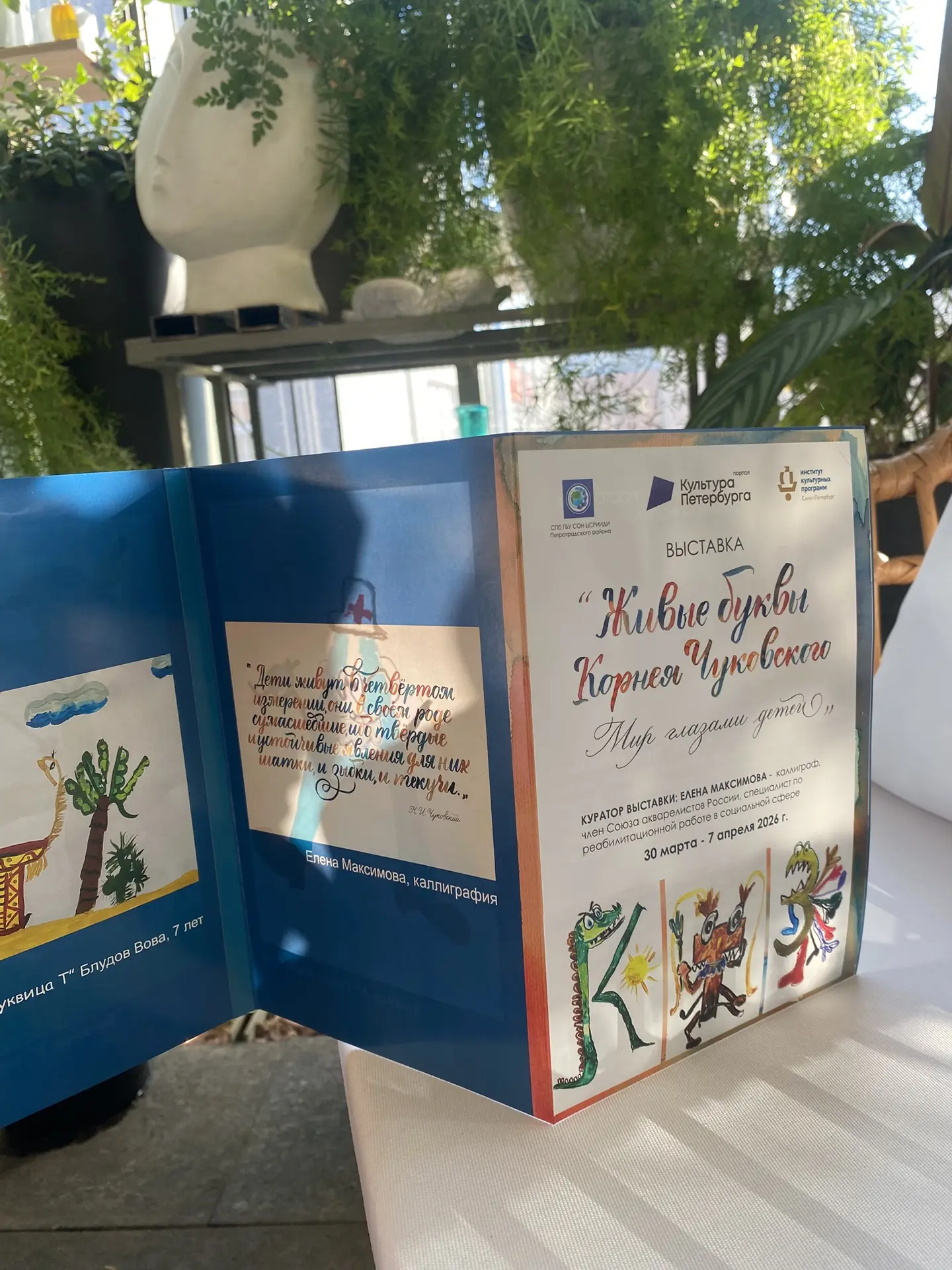 Узнать, как выглядели Мойдодыр и Муха-Цокотуха можно на выставке в медиацентре «Культура Петербурга»5