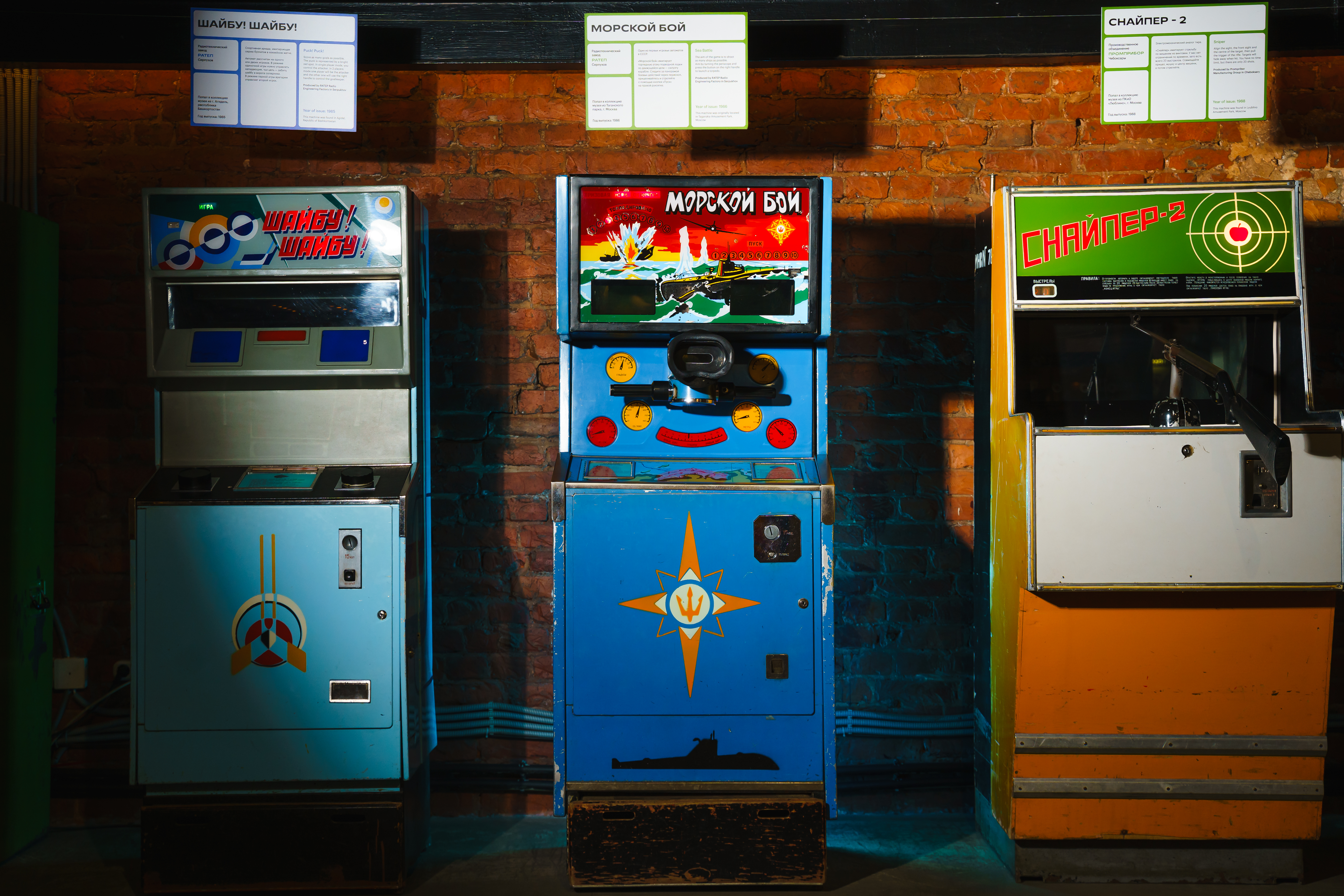 В Музее советских игровых автоматов «заглянут внутрь» привычных вещей  8