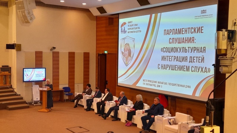 В Минкультуры России обсудили программы культурной адаптации людей с нарушением слуха