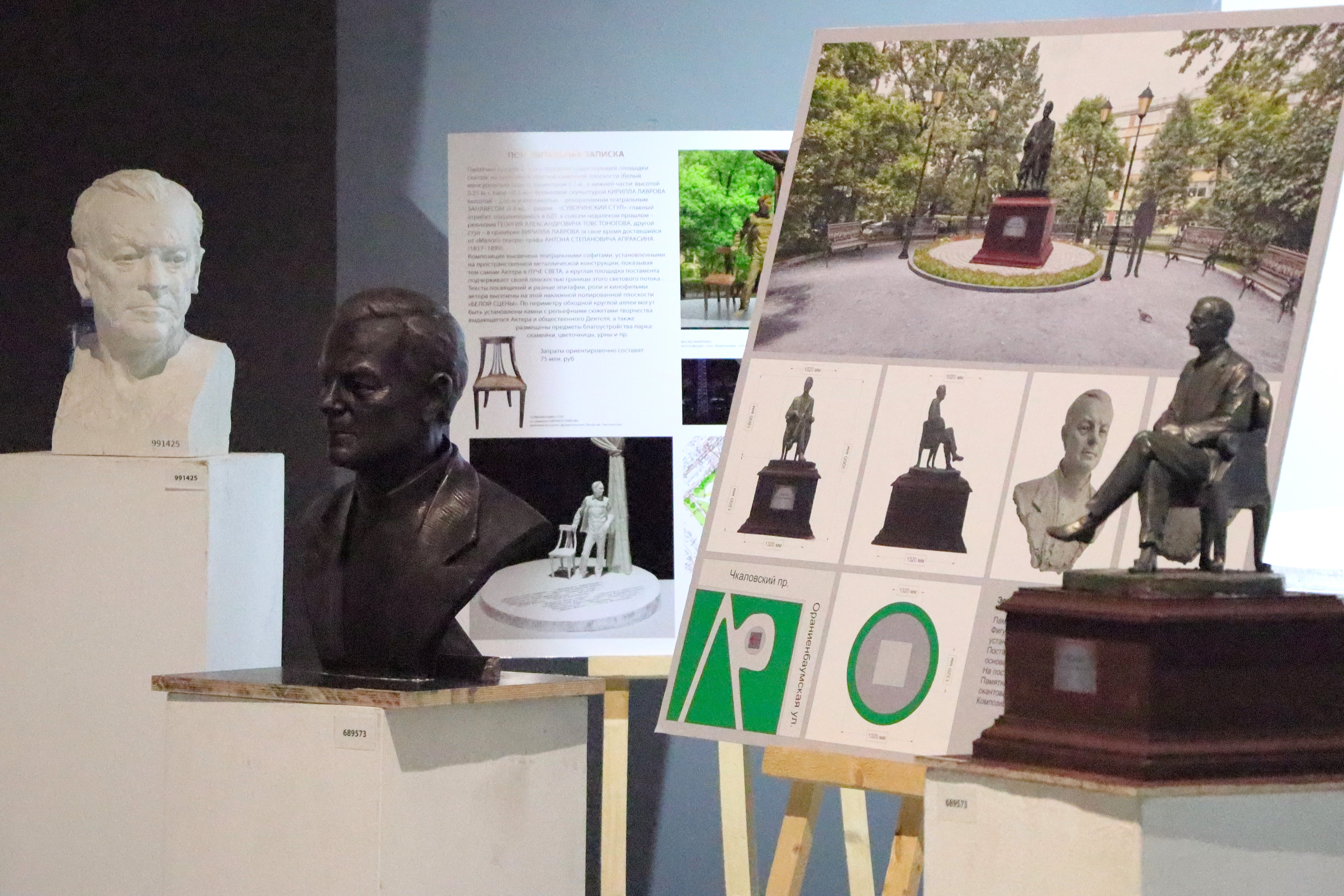 В центре «Россия — Моя история» покажут эскизы памятника Кириллу Лаврову2