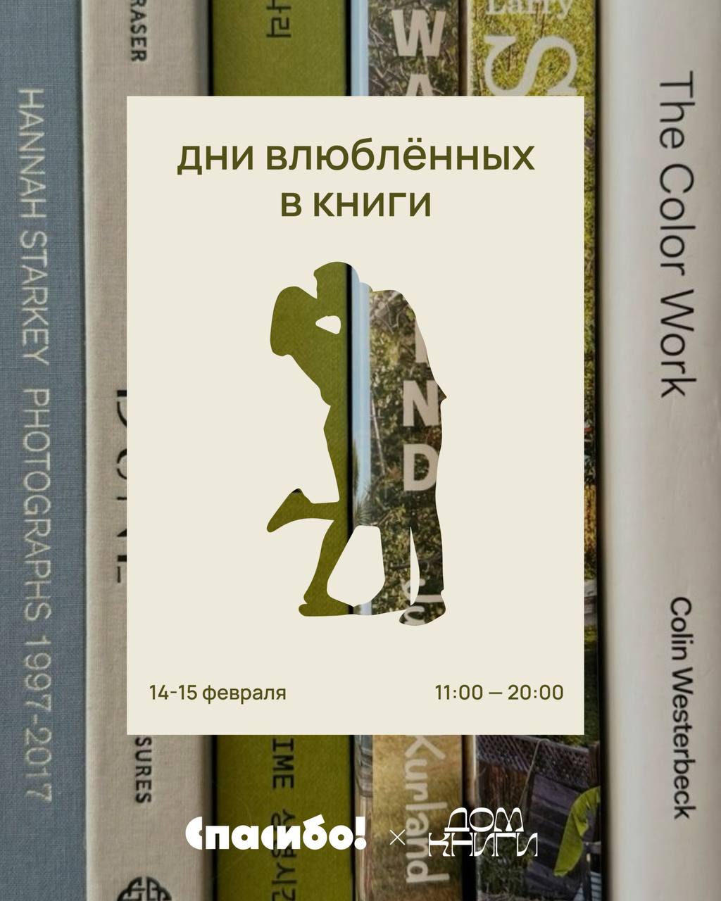 В Петербурге дадут вторую жизнь прошедшей любви 1