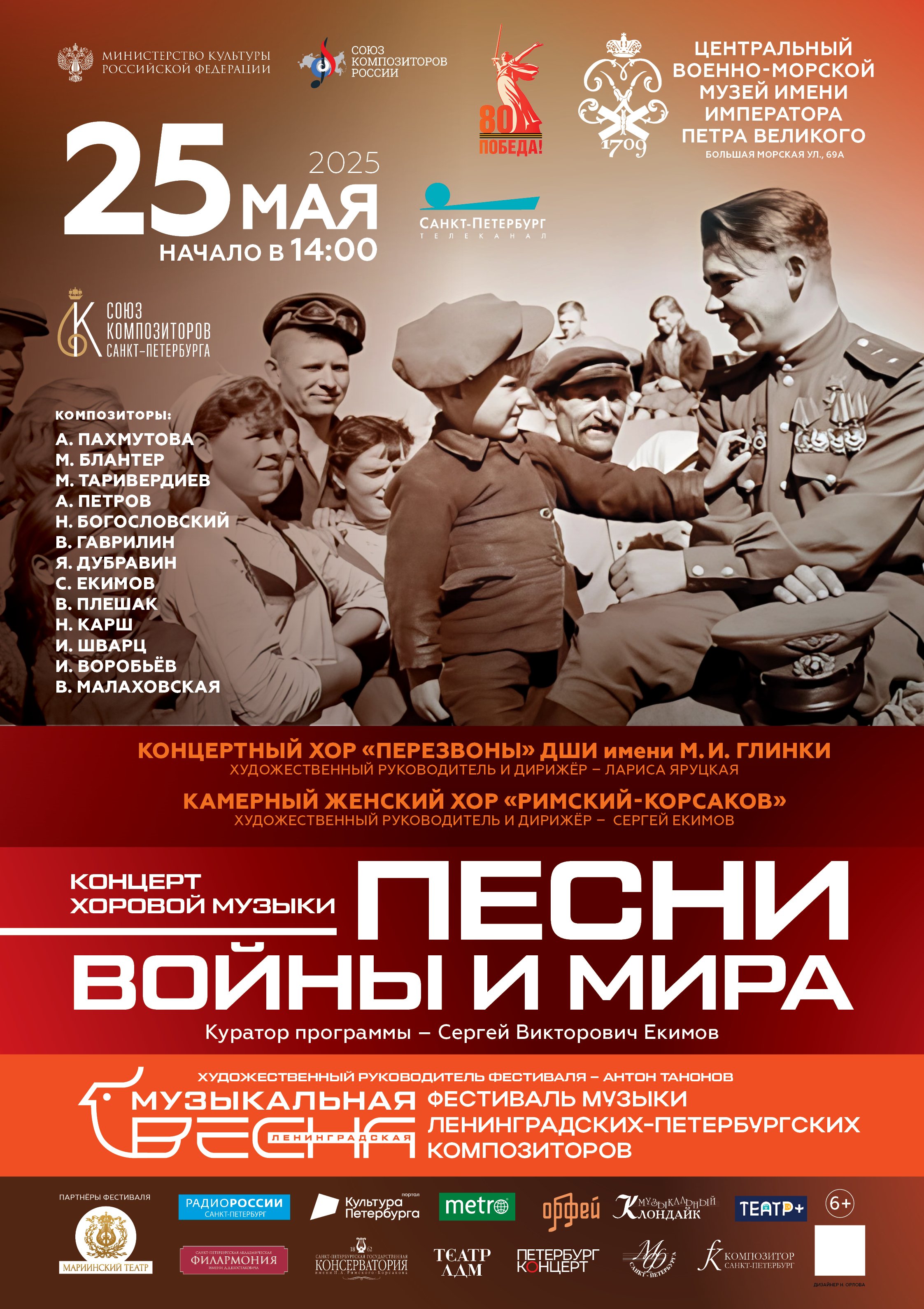 Антон Танонов: «"Музыкальная весна" - не застывший экспонат»6