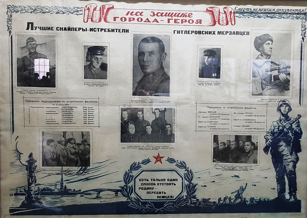 В Музее артиллерии расскажут о буднях и подвигах снайперов во время Великой Отечественной войны6