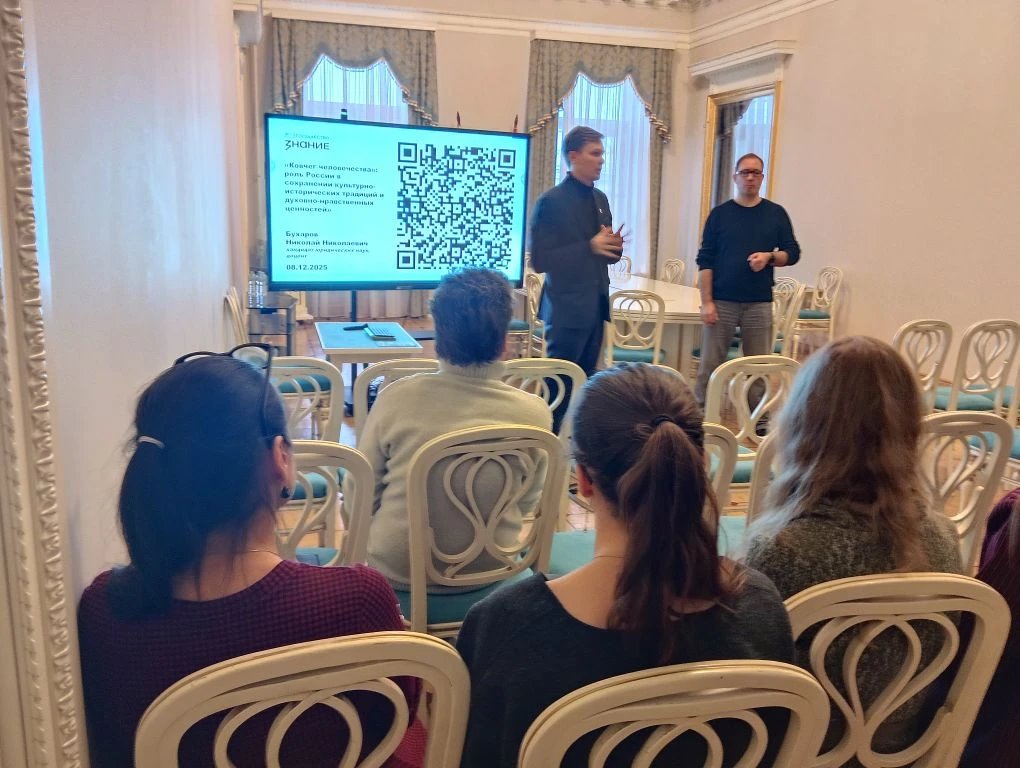 Сотрудники Комитета по культуре прослушали лекции от Общества «Знание»2