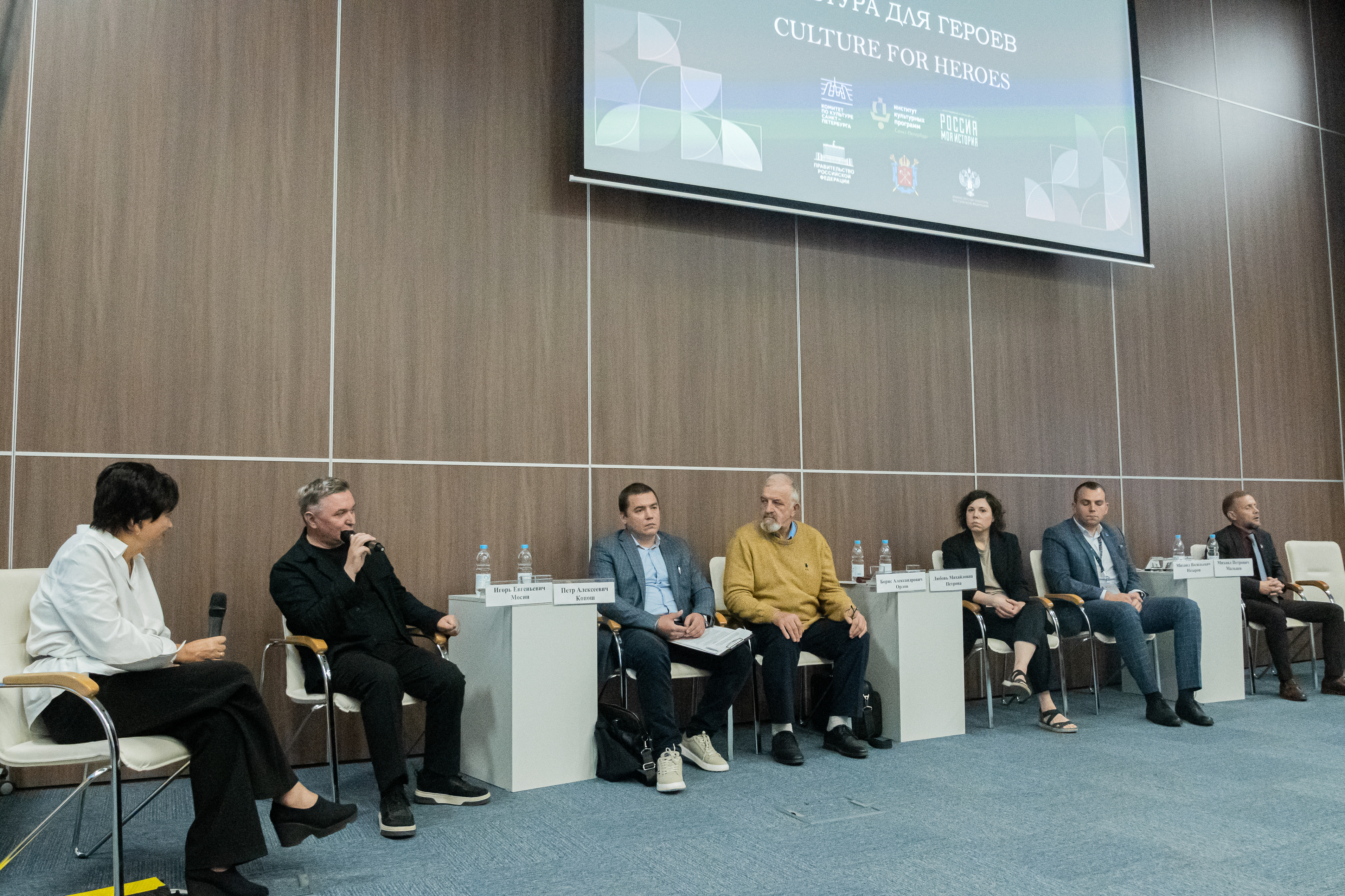 Дискуссия «Культура для героев» открыла XI Санкт-Петербургский международный форум объединённых культур3